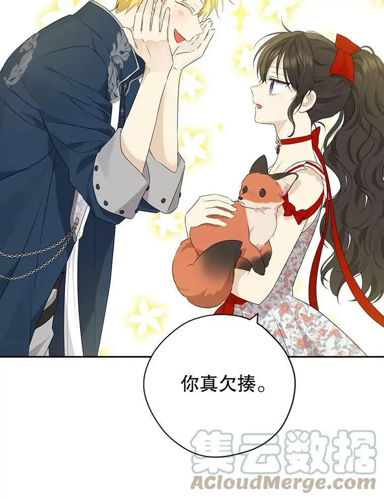 72.敌意 第46页