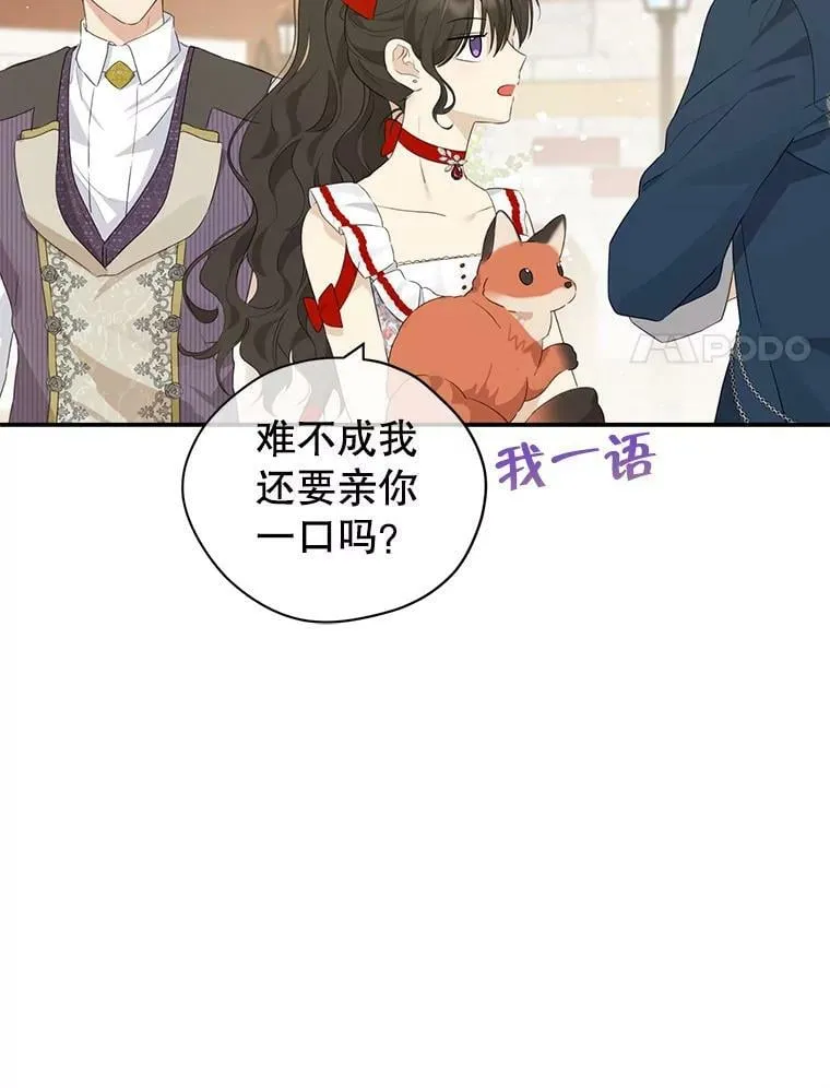 72.敌意 第48页