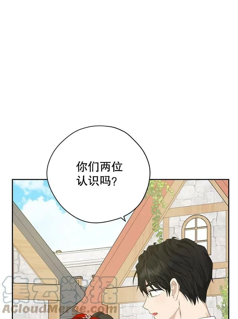 72.敌意 第49页