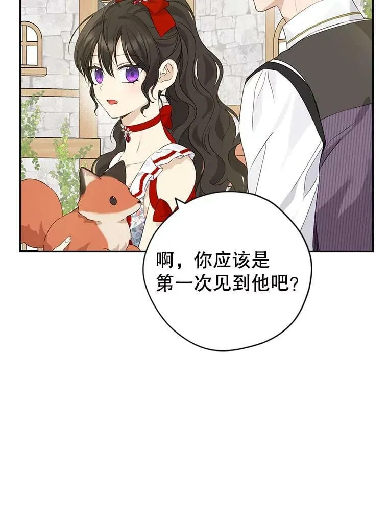 72.敌意 第50页