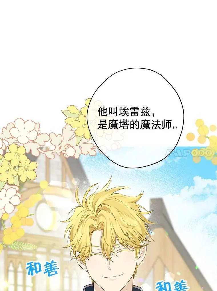 72.敌意 第51页