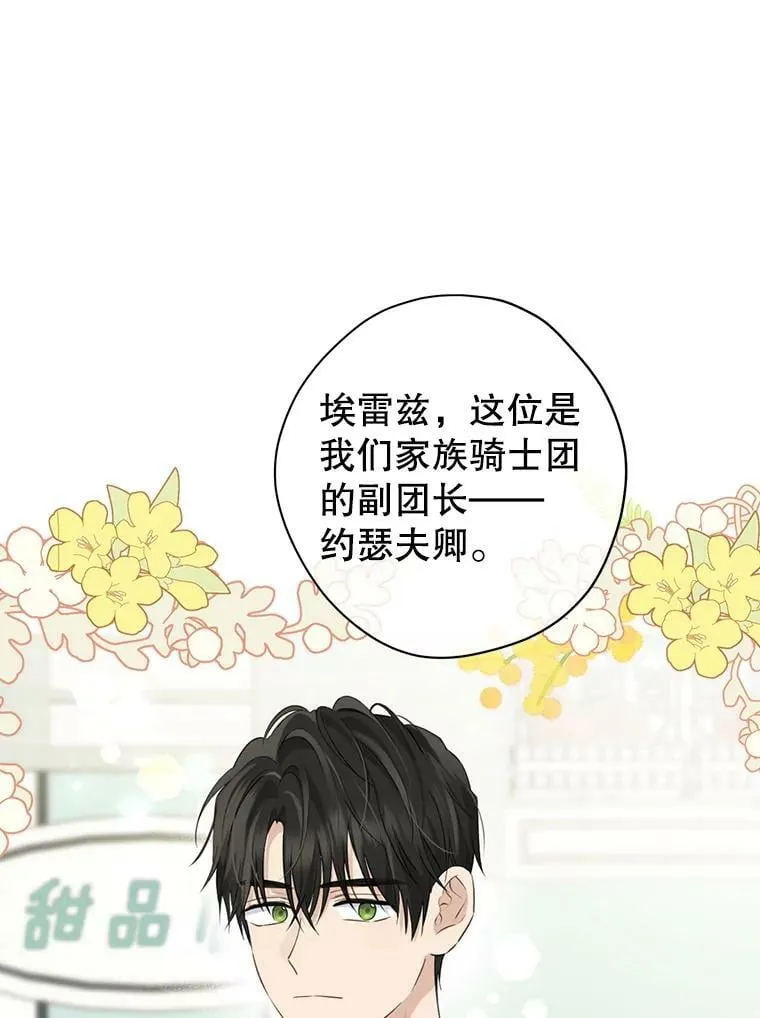 72.敌意 第53页