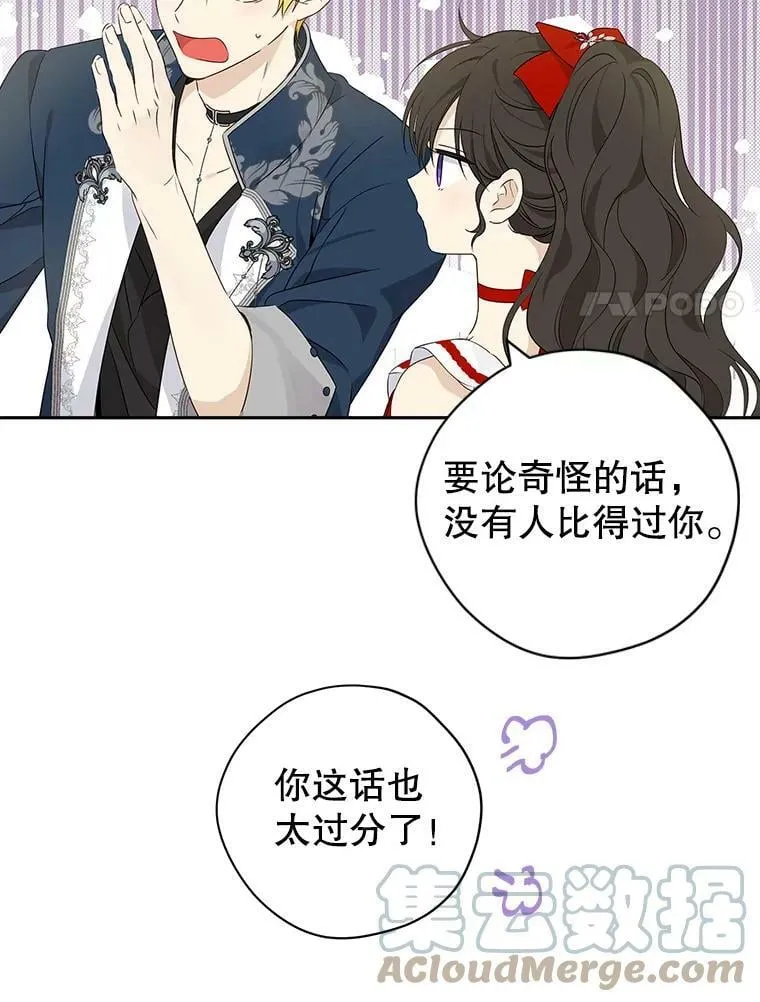 72.敌意 第64页