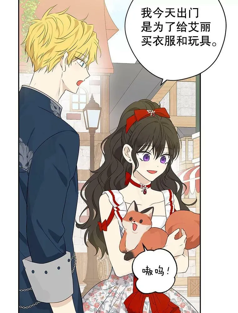 72.敌意 第69页