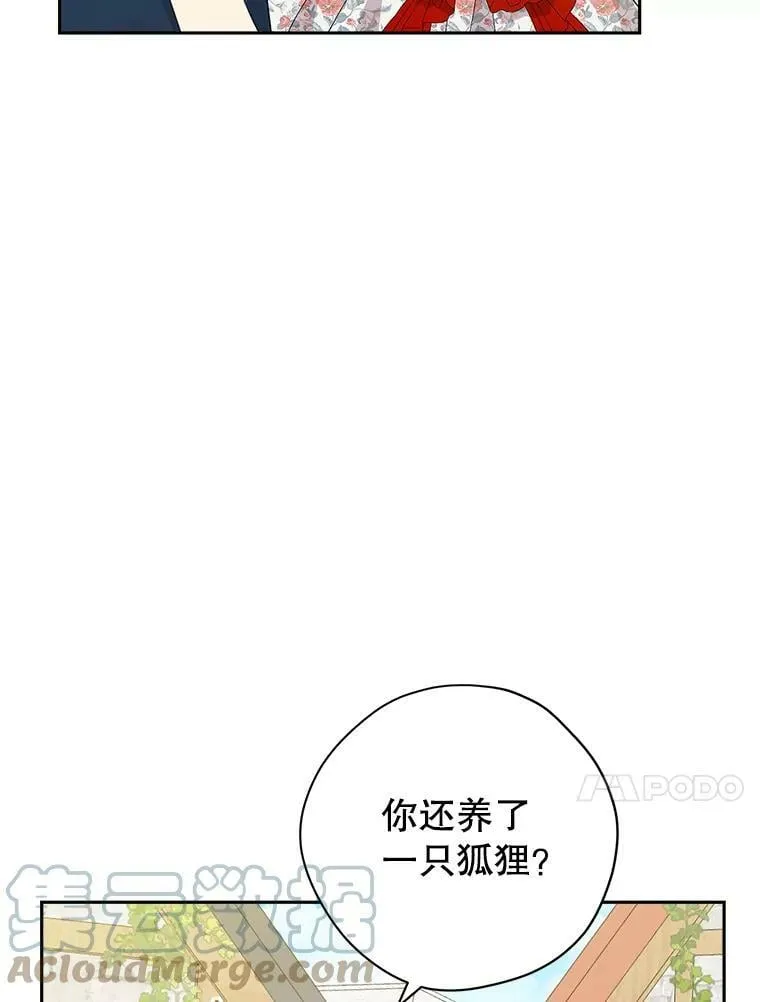 72.敌意 第70页