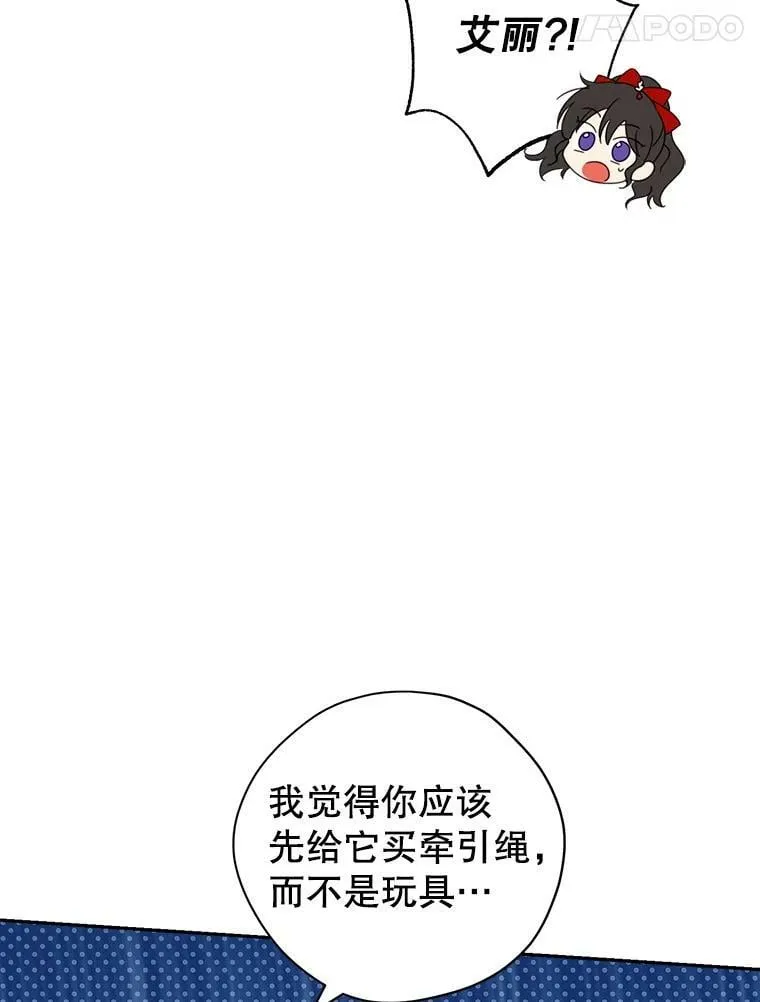 72.敌意 第74页