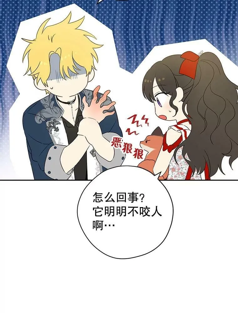 72.敌意 第75页