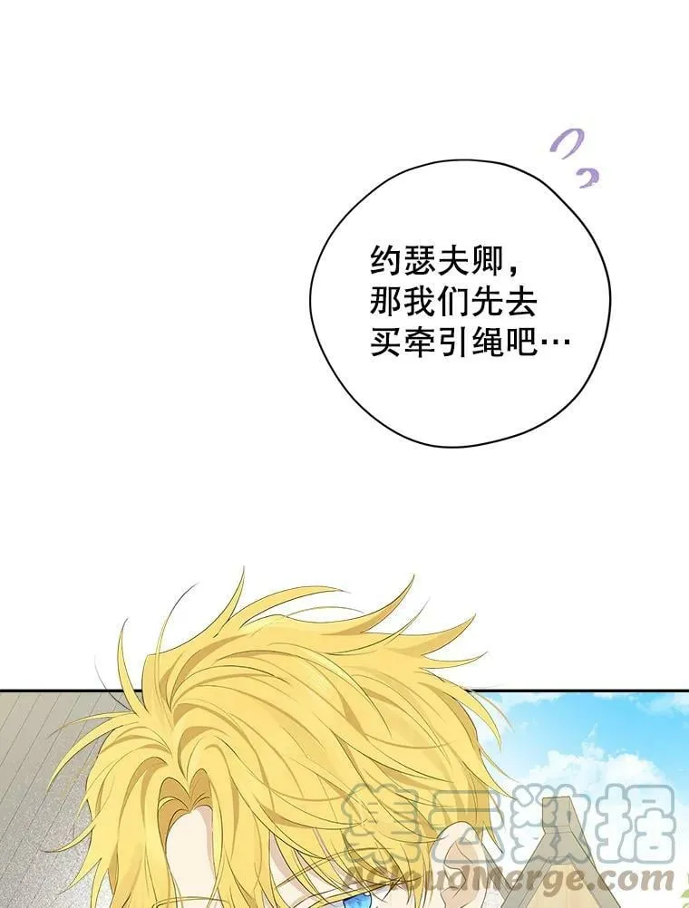 72.敌意 第76页