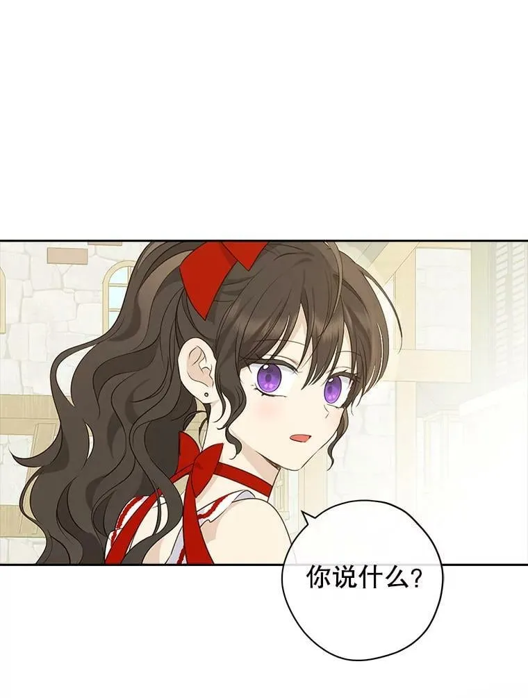 72.敌意 第78页