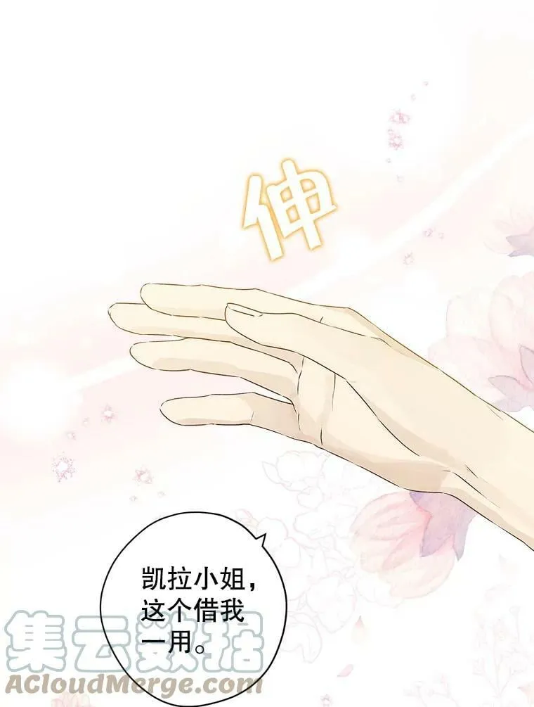 72.敌意 第79页