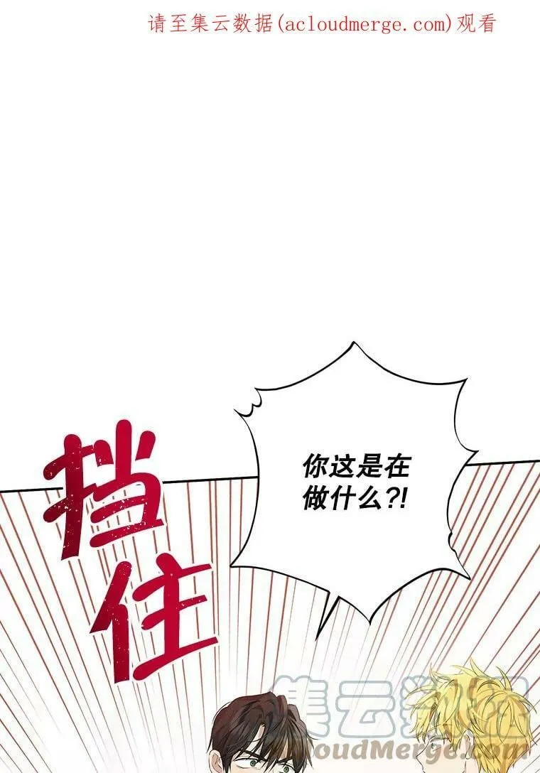 72.敌意 第90页