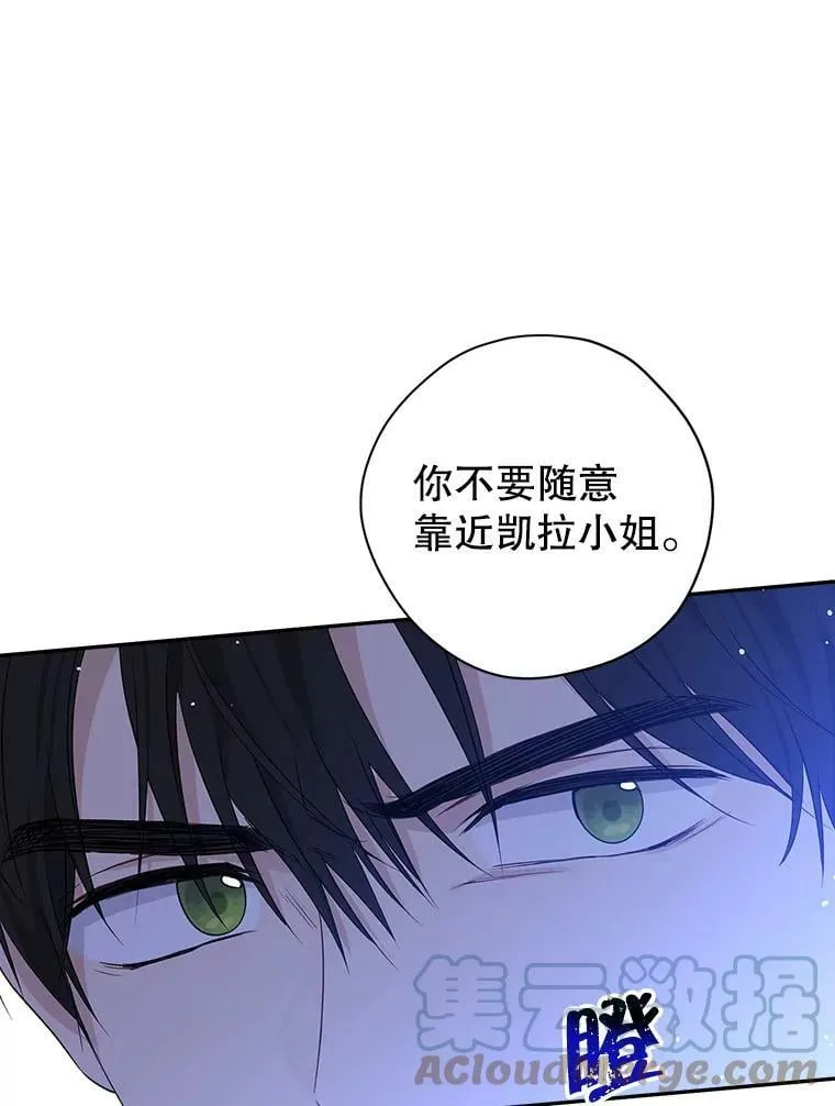73.争风吃醋 第5页