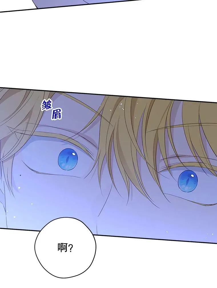 73.争风吃醋 第6页