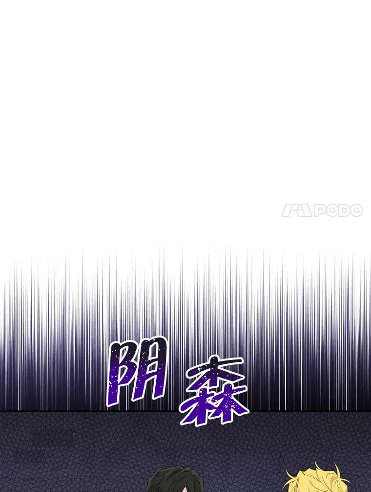 73.争风吃醋 第7页