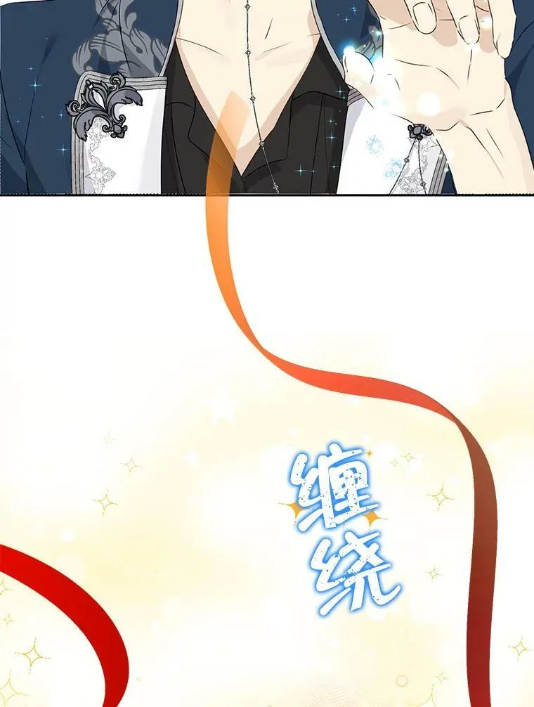 73.争风吃醋 第11页