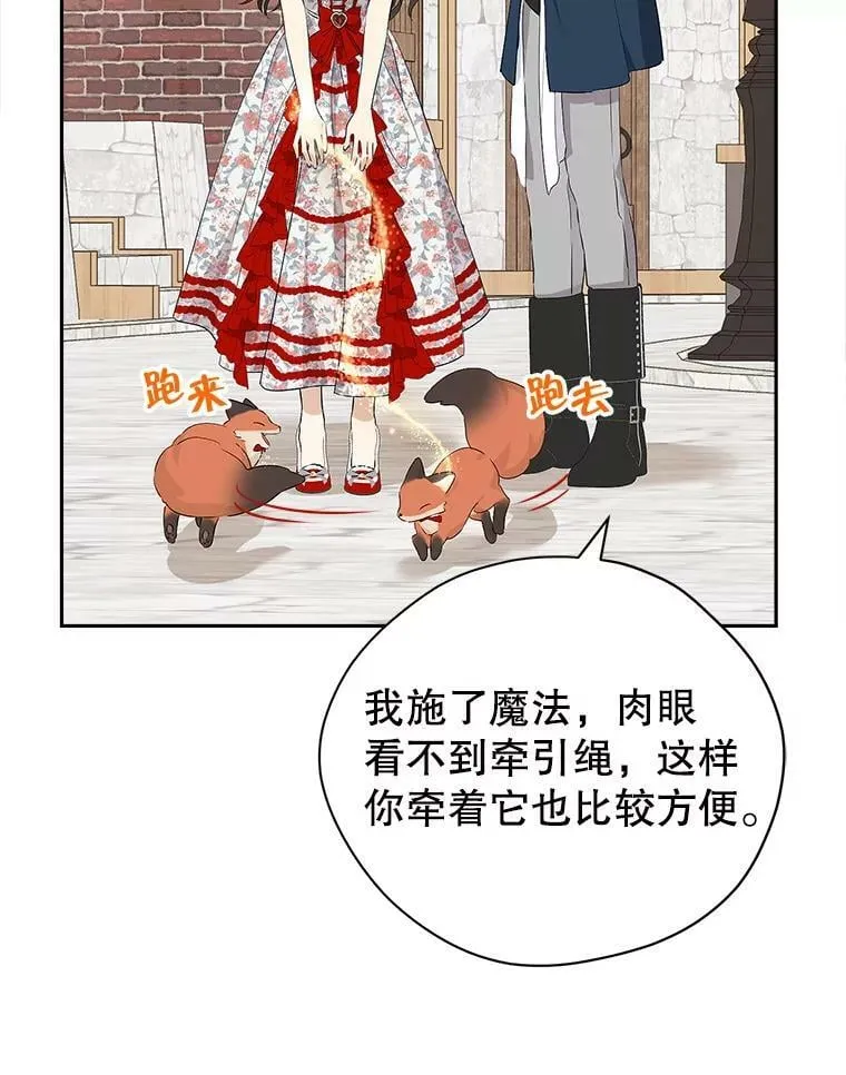 73.争风吃醋 第15页