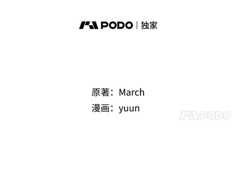 73.争风吃醋 第24页