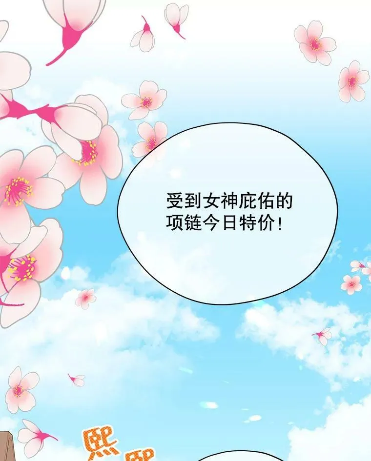 73.争风吃醋 第26页