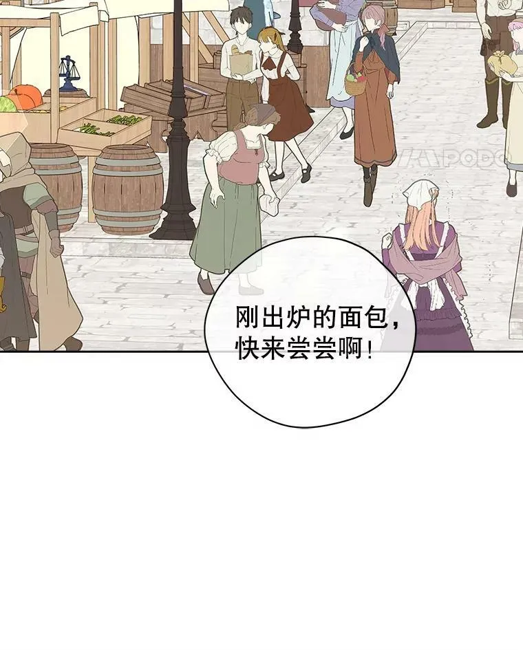 73.争风吃醋 第28页