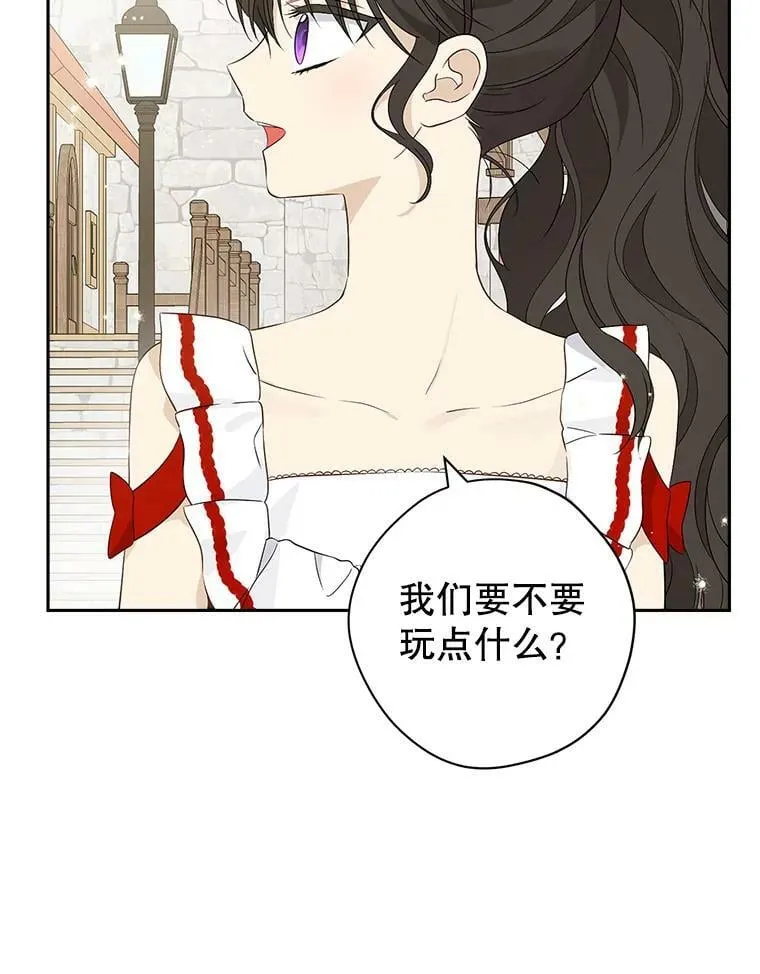73.争风吃醋 第30页