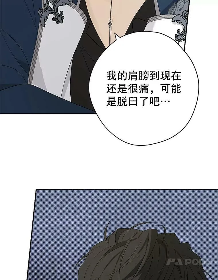 73.争风吃醋 第34页