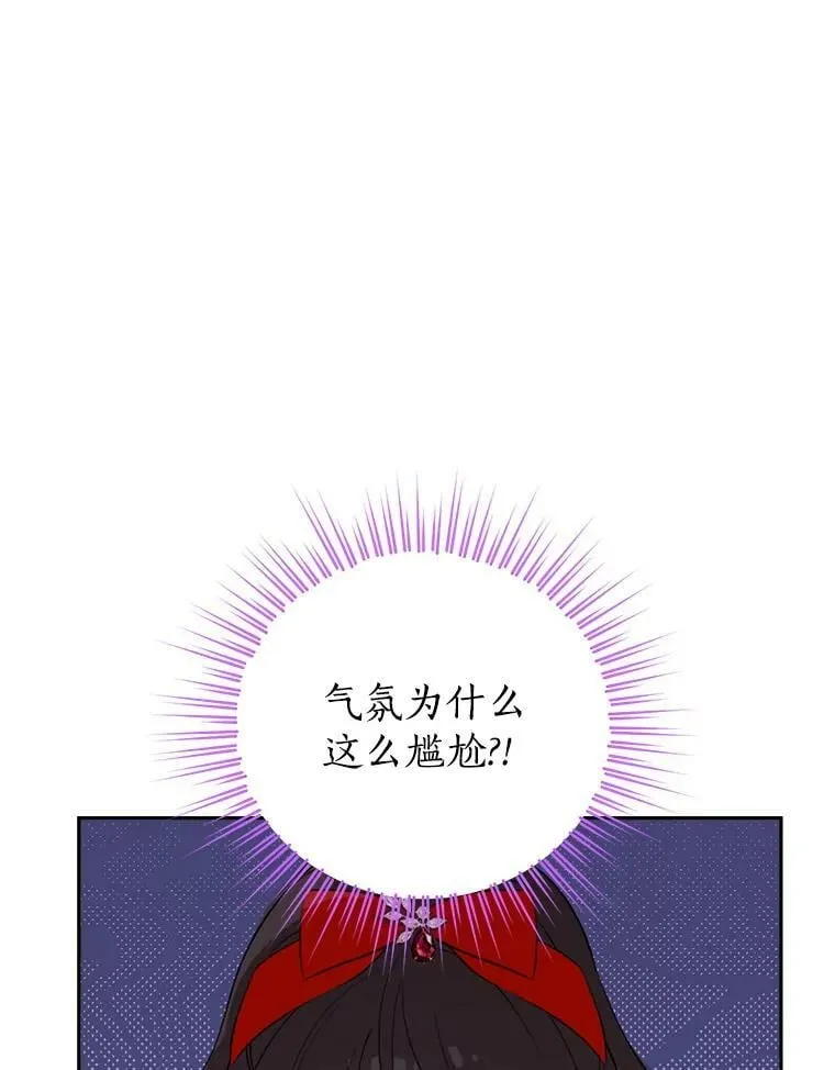 73.争风吃醋 第36页