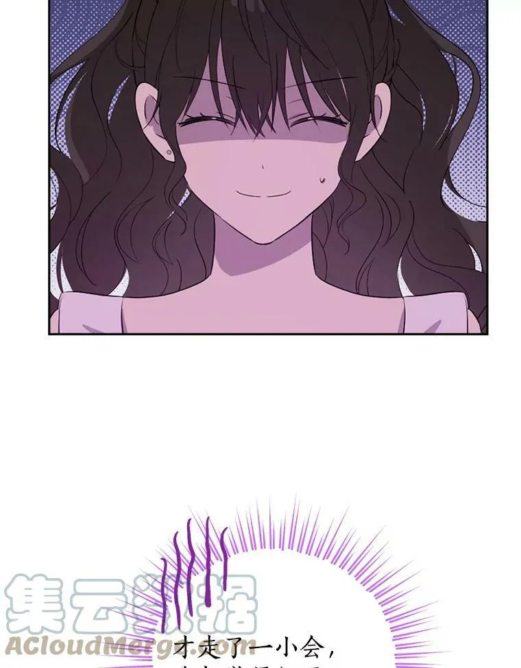 73.争风吃醋 第37页