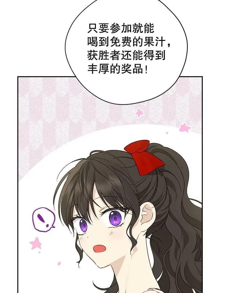 73.争风吃醋 第40页
