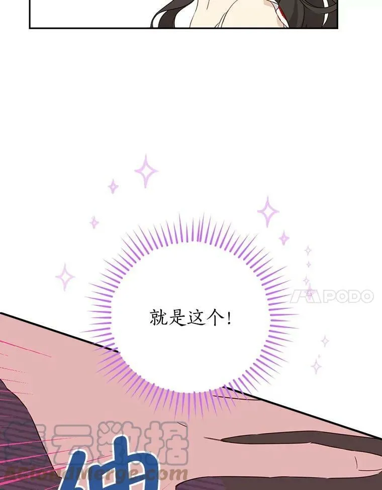 73.争风吃醋 第41页
