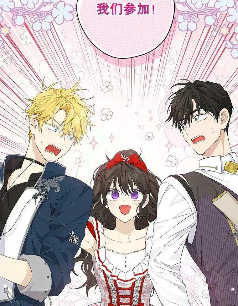 73.争风吃醋 第43页