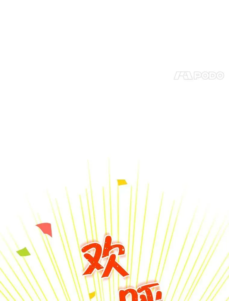 73.争风吃醋 第48页