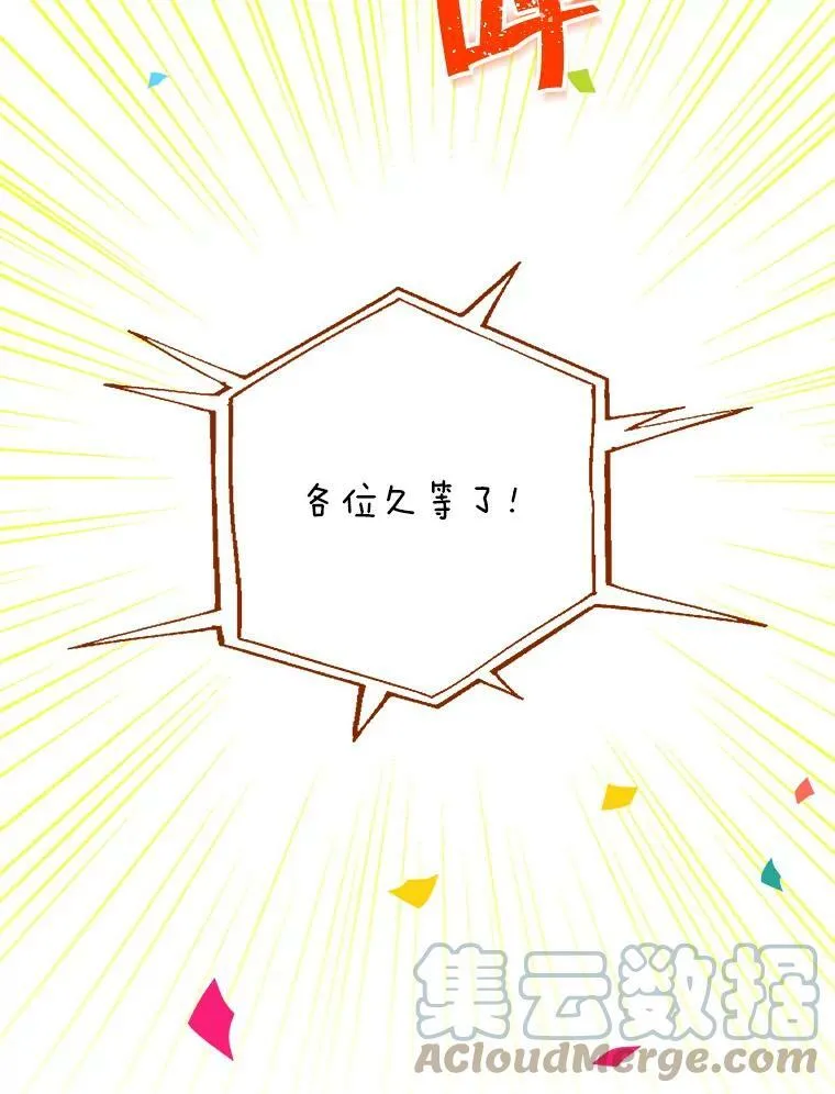 73.争风吃醋 第49页