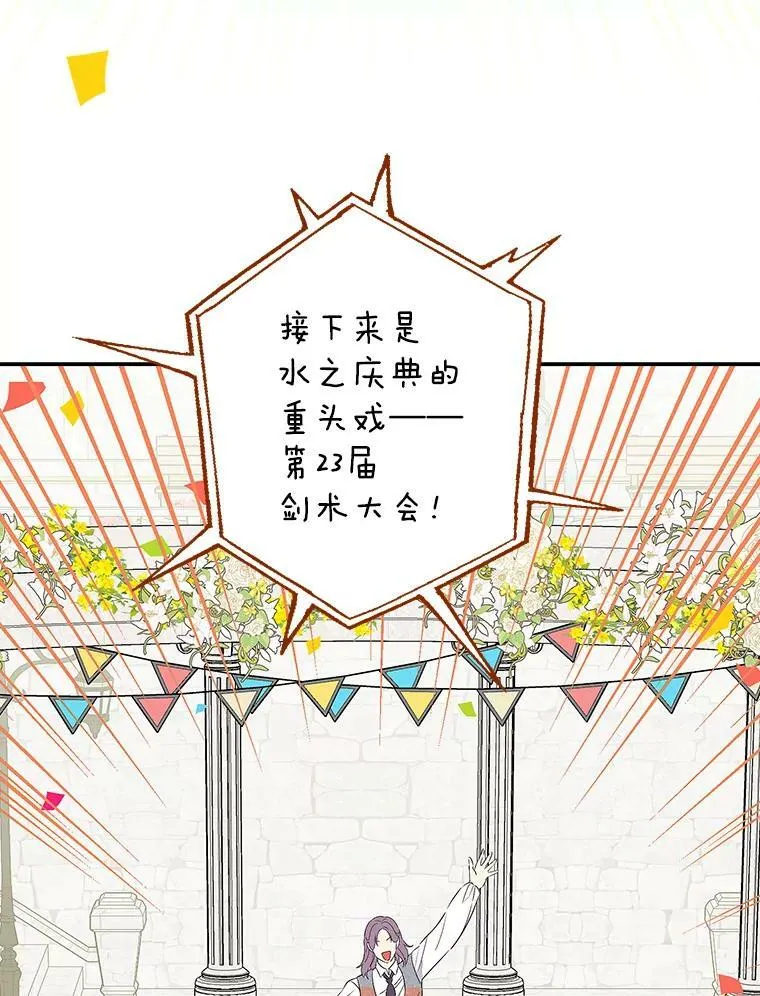 73.争风吃醋 第50页