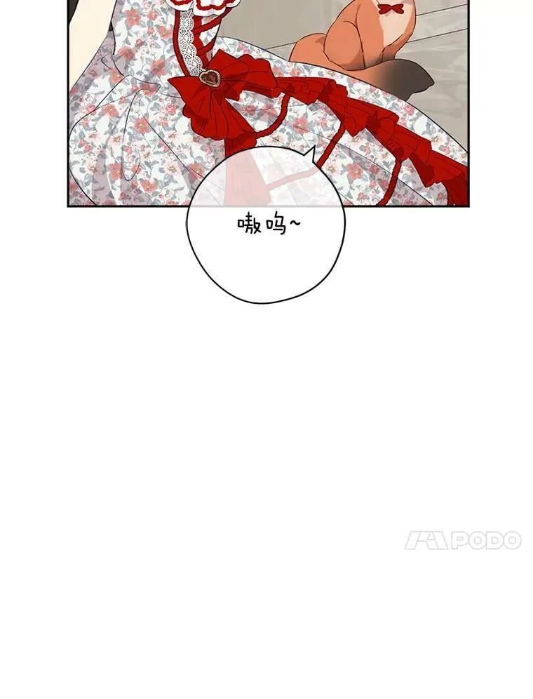 73.争风吃醋 第54页