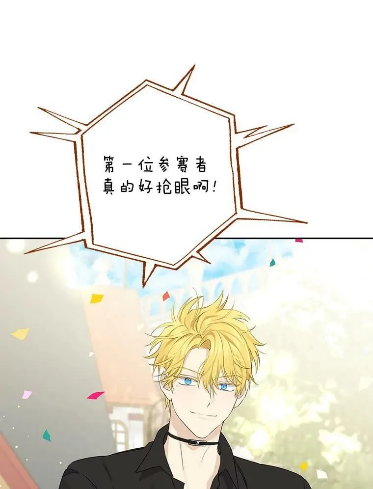 73.争风吃醋 第55页