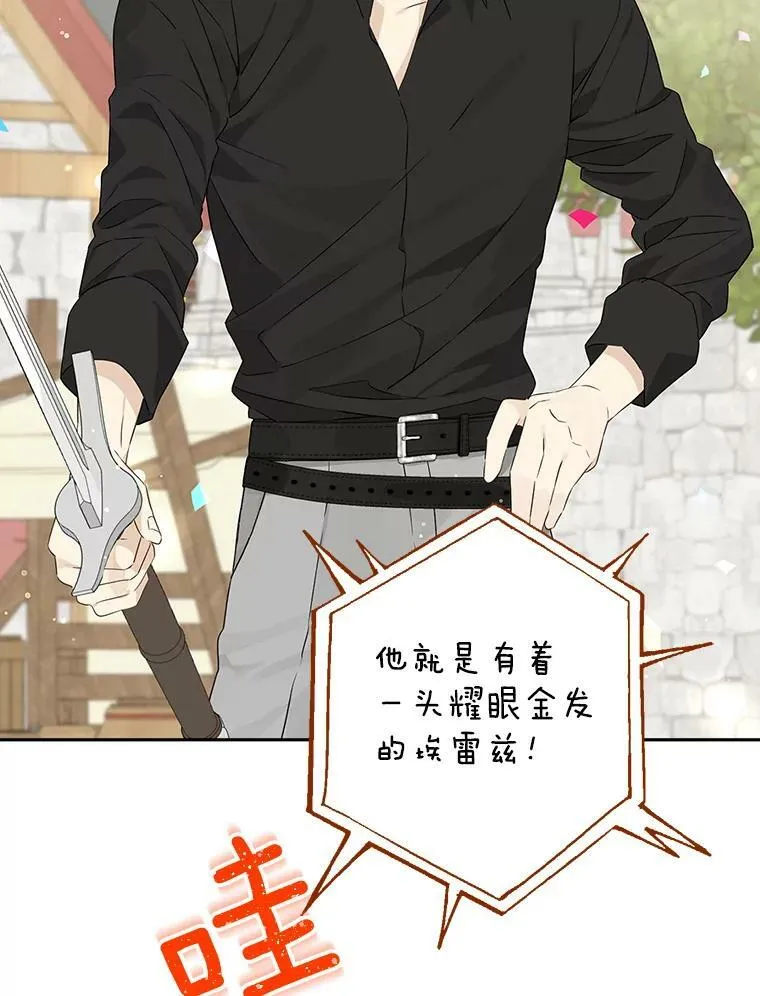 73.争风吃醋 第56页
