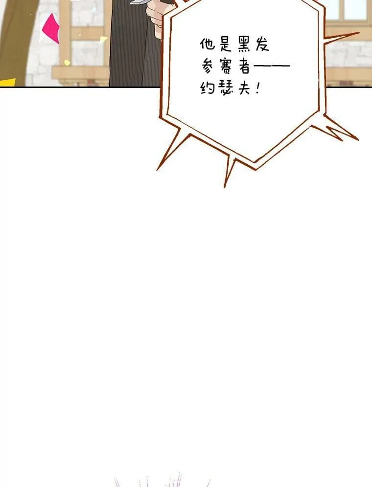 73.争风吃醋 第59页