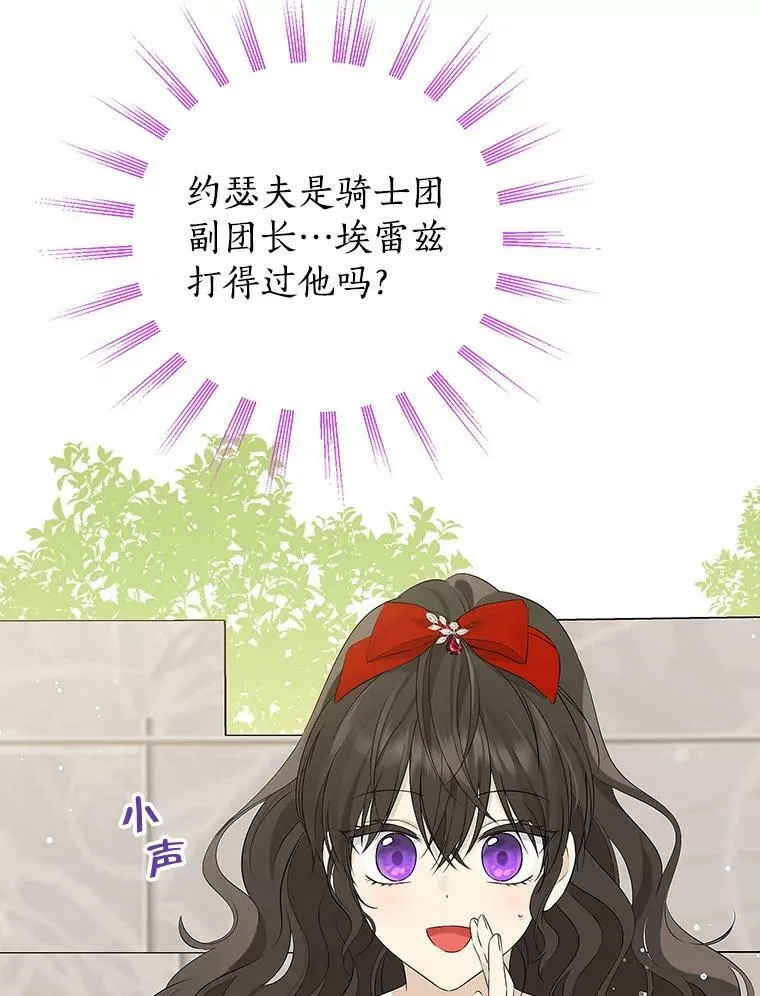 73.争风吃醋 第60页