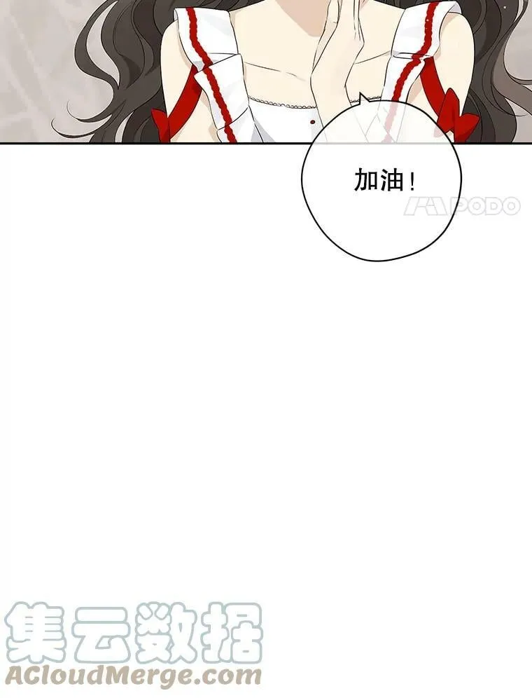 73.争风吃醋 第61页