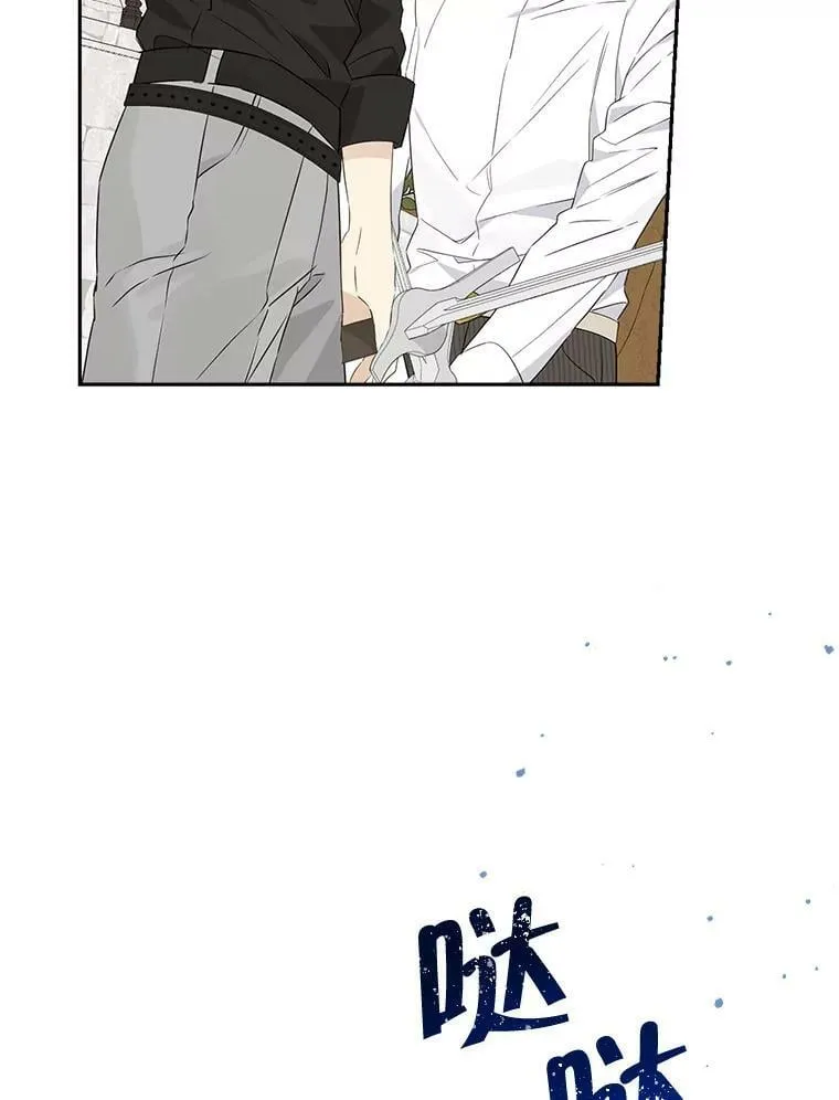 73.争风吃醋 第63页
