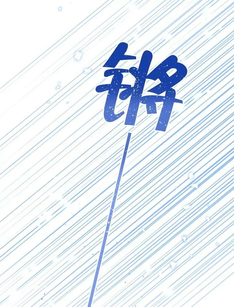 73.争风吃醋 第66页
