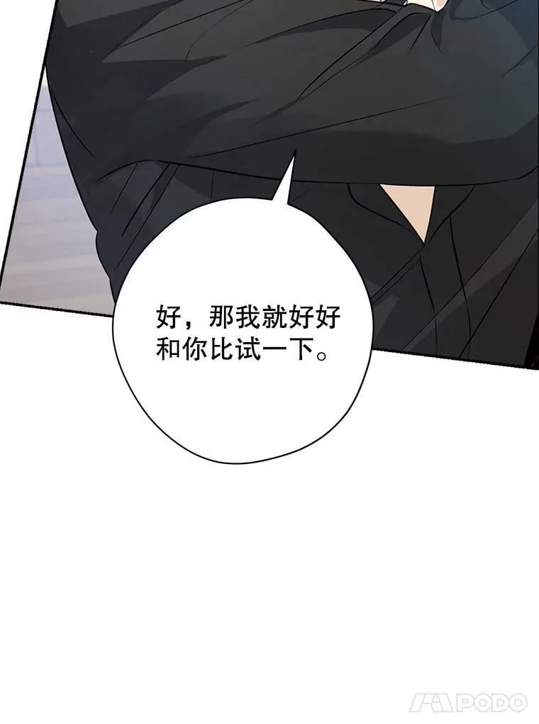 73.争风吃醋 第71页