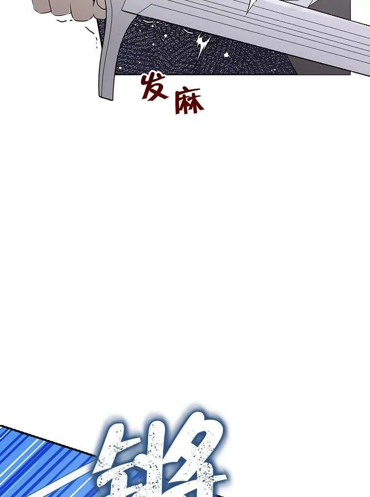 73.争风吃醋 第76页
