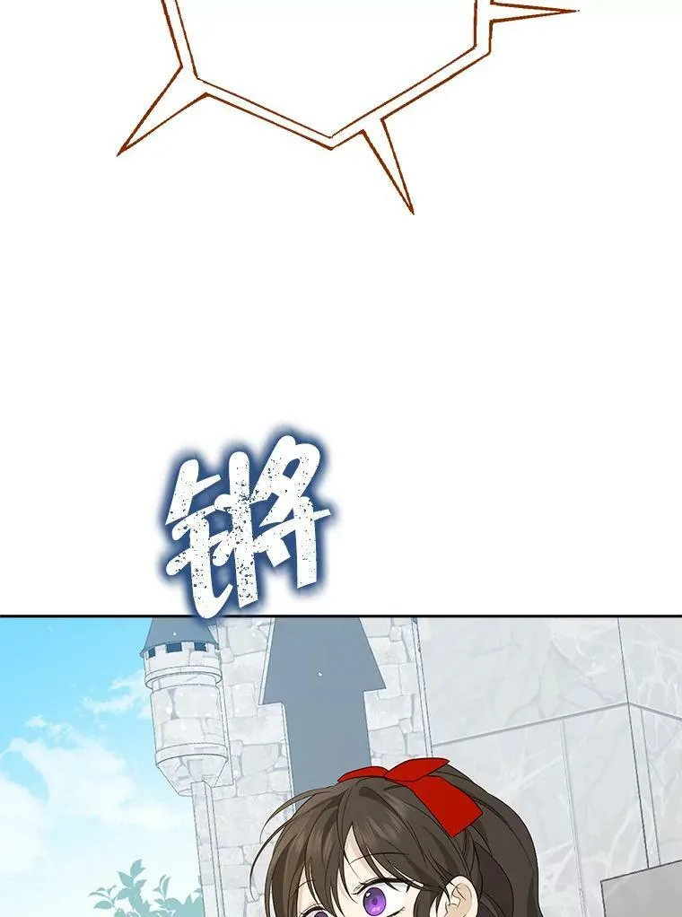 73.争风吃醋 第78页