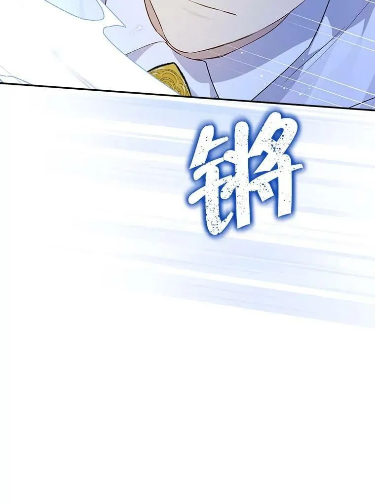 73.争风吃醋 第82页