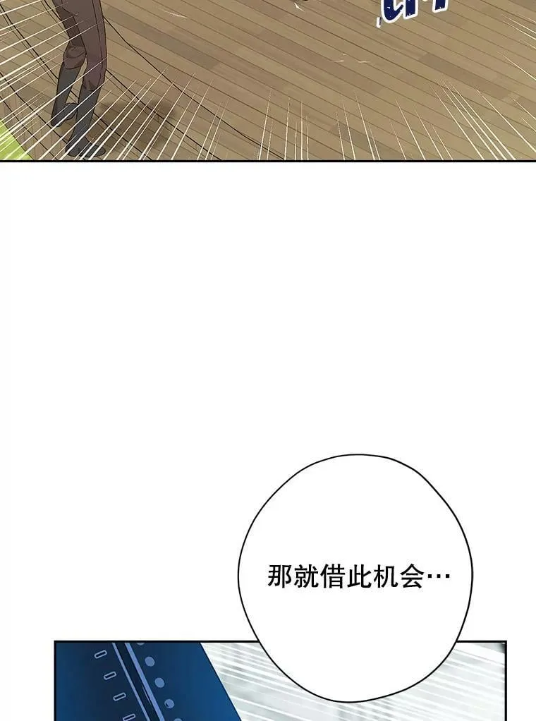 73.争风吃醋 第84页