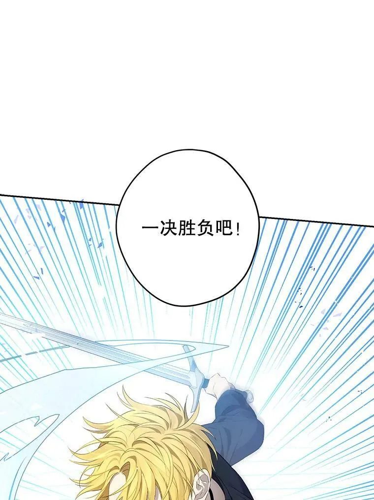 73.争风吃醋 第88页