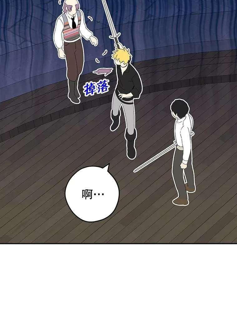 73.争风吃醋 第92页