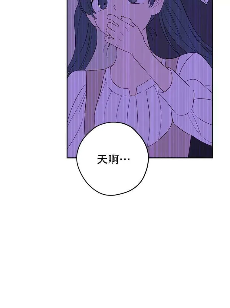 73.争风吃醋 第94页