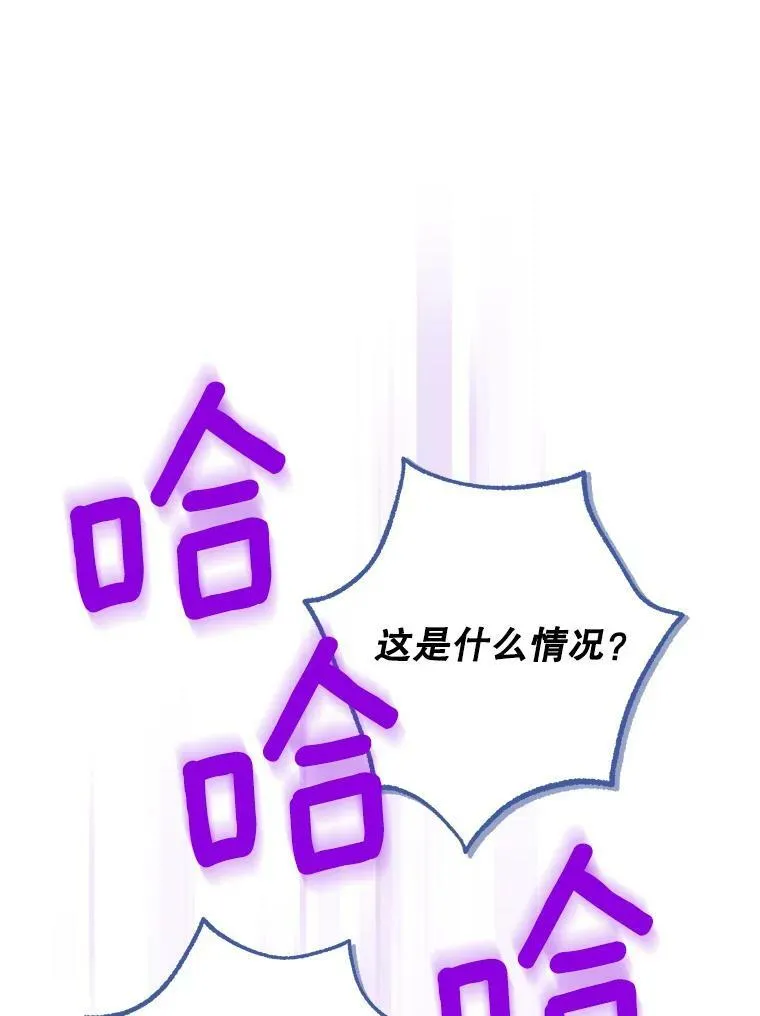 73.争风吃醋 第95页